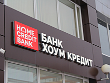 Банк Хоум Кредит назван одним из лучших в зарплатных проектах