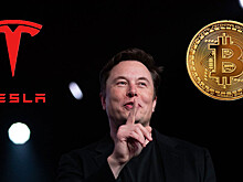 Маск рассказал, когда Tesla начнет принимать биткоины