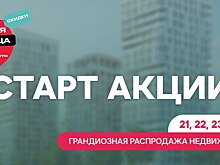 «Черная пятница» на рынке недвижимости: товар лицом