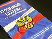 В Трудовом кодексе отрегулируют вопросы с отгулами и оплатой работы в выходные