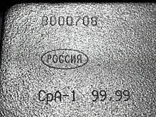 На Дальнем Востоке обнаружены крупнейшие месторождения серебра