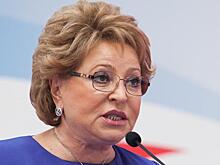 Матвиенко предложила провести заседание ПА ОБСЕ в Москве
