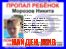 Пропавший в Нижнем Новгороде 10-летний ребенок найден живым