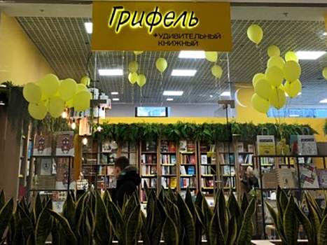 В ЦДМ на Лубянке открылся книжный магазин «Грифель»