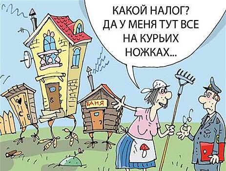 За какие хозяйственные постройки надо платить налог на недвижимость