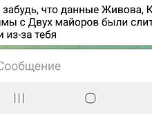 Социальный технолог Роман Алёхин рассказал об угрозах после критики публикации Юлии Витязевой