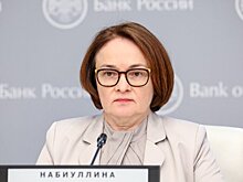 Набиуллина заявила о возросших рисках торговых войн