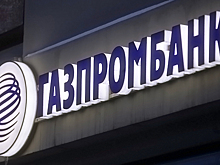 Газпромбанк раскрыл структуру владения привилегированными акциями «Транснефти»