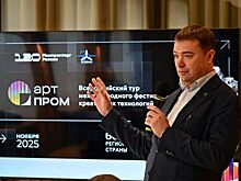 Региональный этап «Артпрома» состоялся в Свердловской области