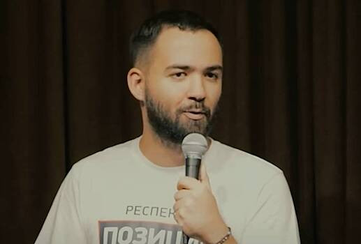 Эмигрировавший комик пожаловался на пропажу интереса россиян к нему