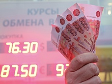 Предсказана судьба курса рубля в феврале