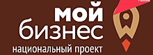 Более 5,4 тыс. новых рабочих мест за 5 лет создано новосибирскими малыми и средними предприятиями с господдержкой