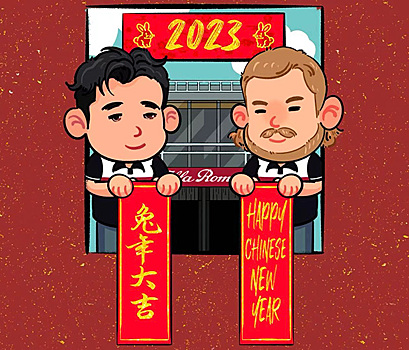 В Alfa Romeo поздравили всех с китайским Новым годом