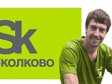 В «Сколково» объяснили, за что лишили резидентства компанию Алекса Лесли
