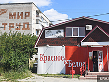 Владелец «Красного и белого» скупает землю в Челябинске