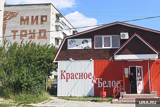 Владелец «Красного и белого» скупает землю в Челябинске