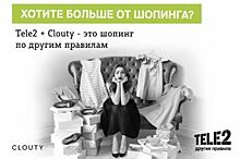 Tele2 и Clouty создают 1-й в России модный сервис на базе мобильных услуг