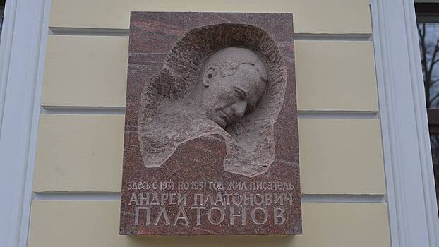 Специальный показ фильма «Сила добра» состоится к юбилею Андрея Платонова