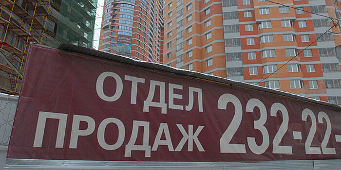 Новые правила продажи жилья. Что изменится