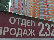 Новые правила продажи жилья. Что изменится