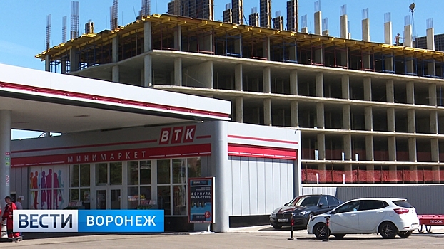 В Воронеже между владельцами АЗС и строителями разгорелся конфликт из-за возведения многоэтажки