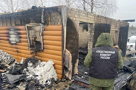 В Нижегородской области трое детей погибли при пожаре в частном доме