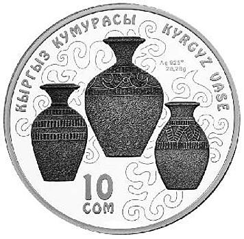В Киргизии выпустили монеты с изображением артефактов