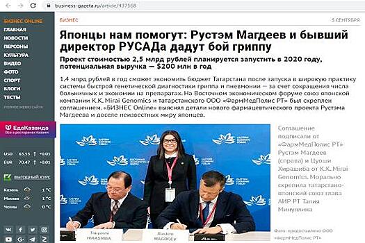 Награда, а не суд - Экс-главу РУСАДА Рамиля Хабриева ждут полтора миллиарда рублей вместо судебных процессов за отстранения РФ от международных турниров