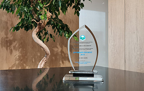 МТС Банк победил в конкурсе лучших корпоративных практик