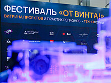 В конце апреля состоится фестиваль «От Винта!»