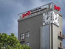 РЖД признали работу в убыток