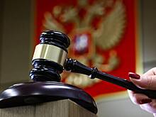 Суд смягчил приговор экс-прокурору российского региона по делу о взятках