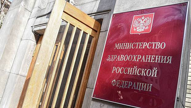 Минздрав предложил поменять порядок выдачи больничных в России