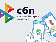 НСПК введет услугу совершения платежей по номеру телефона в рамках Системы быстрых платежей