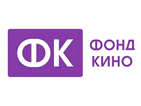 В Фонде кино нет конфликта интересов