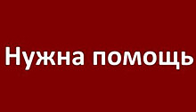 Известный карельский ученый потерял зрение и нуждается в помощи