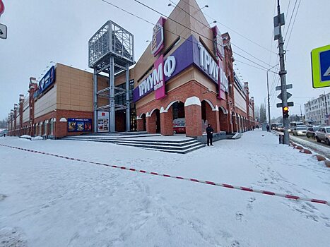 В Саратове эвакуировали ТЦ «Триумф Молл» 31 января