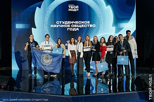 В Москве наградили студентов года