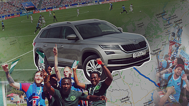 На футбол на Skoda Kodiaq