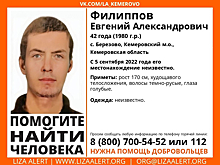 Кузбасские волонтеры начали поиски пропавшего в сентябре мужчины