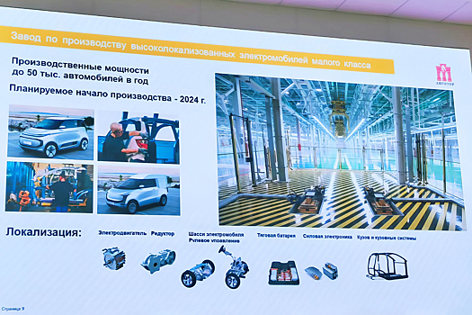 «Автотор» запустит сборку своего электрокара «Амбер» в 2024 году