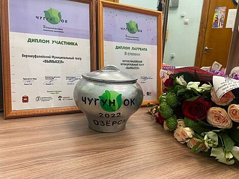 Челябинский «Чугунок» и в Озерске варил превосходно