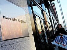 «Сибур» разместил евробонды на $500 млн