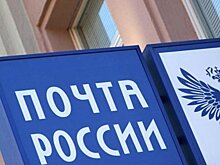 Как работает Почта России в новогодние праздники 2022 года
