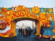 Не все коту Масленица: Главархив — о том, где в начале века подавали лучшие блины в Москве