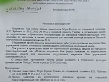 Томские бюджетники столкнулись с принудительным сбором денег для помощи ветеранам ВОВ