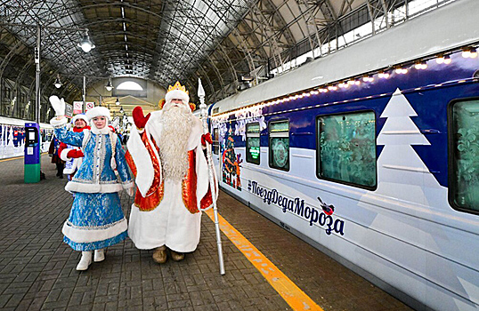 Поезд Деда Мороза сделал остановку в Москве