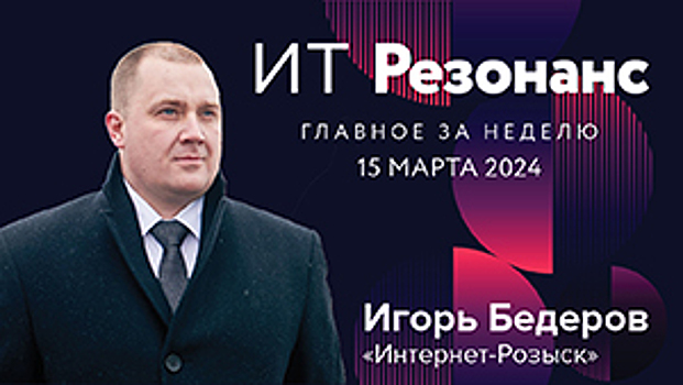 Мошенники притворились врачами, ИИ как оружие массового поражения, взлом госсайтов приравняют к терроризму