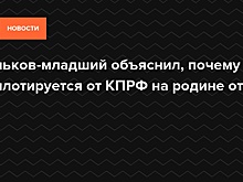 Тальков-младший объяснил, почему он баллотируется от КПРФ на родине отца