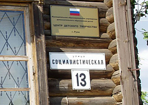 Улицам подмосковной Рузы вернут дореволюционные названия